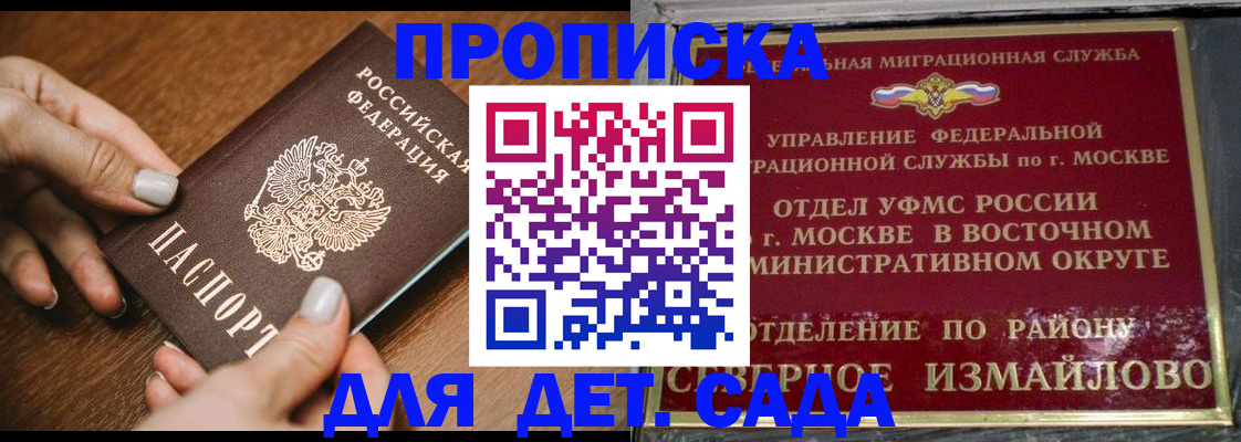 прописка для военкомата в Вилюйске