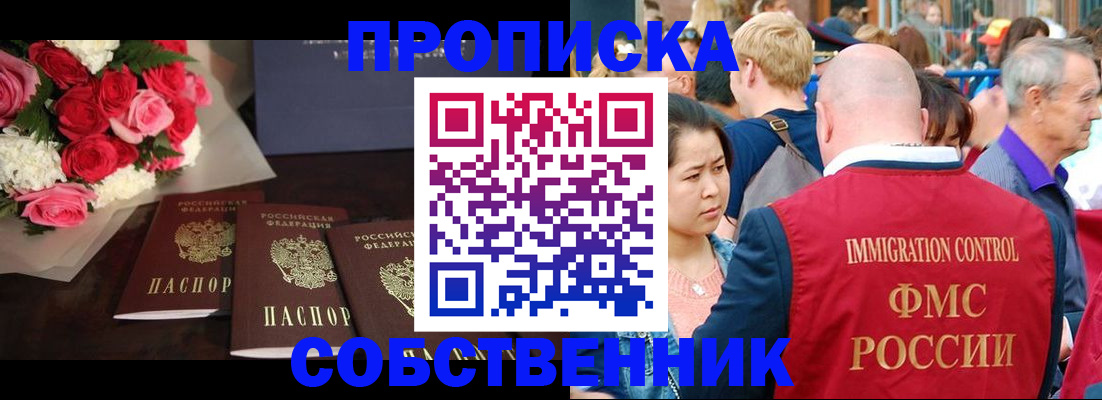 прописка паспорт в Вилюйске