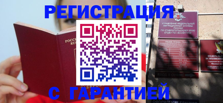 купить прописку в Вилюйске