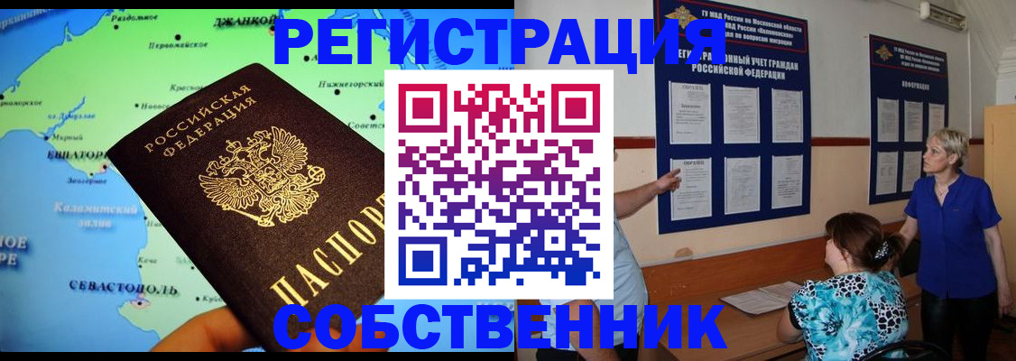 временная регистрация в Вилюйске