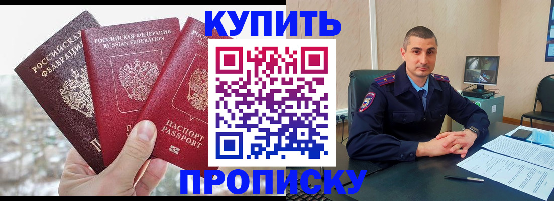 регистрация в Вилюйске